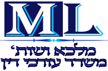מלכא ושות' משרד עורכי דין